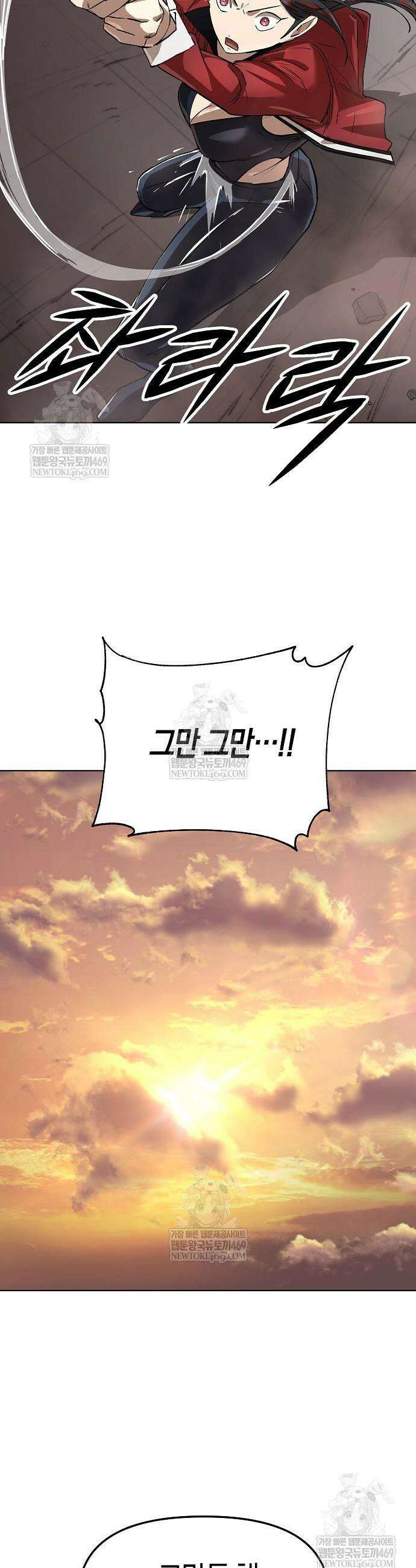 우주천마 3077 71화 25
