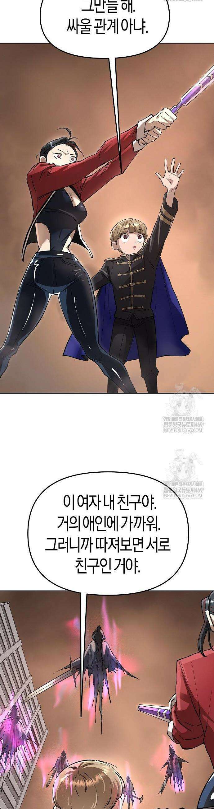 우주천마 3077 71화 26