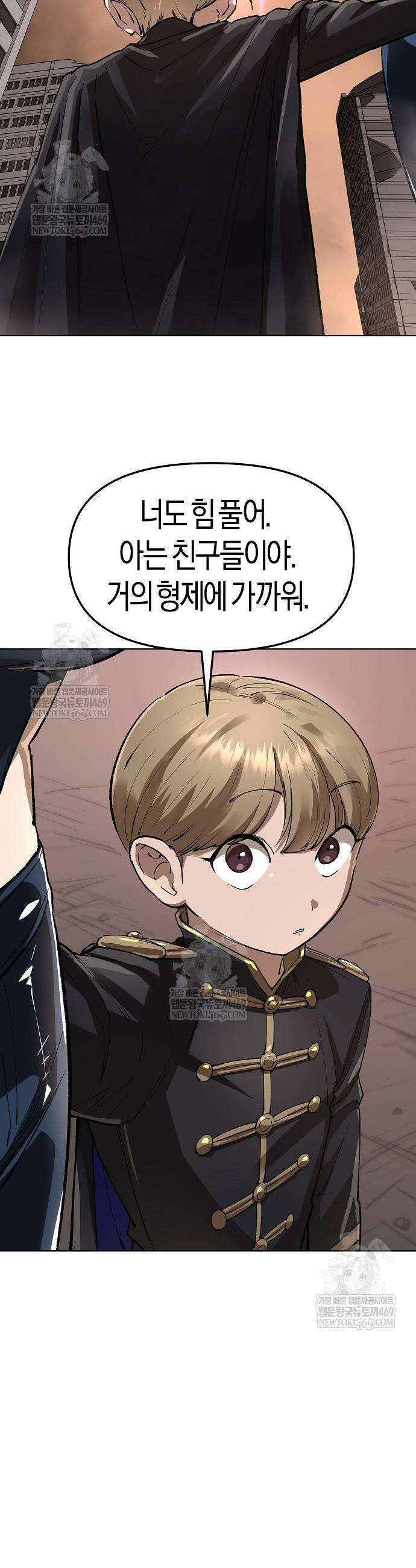 우주천마 3077 71화 27