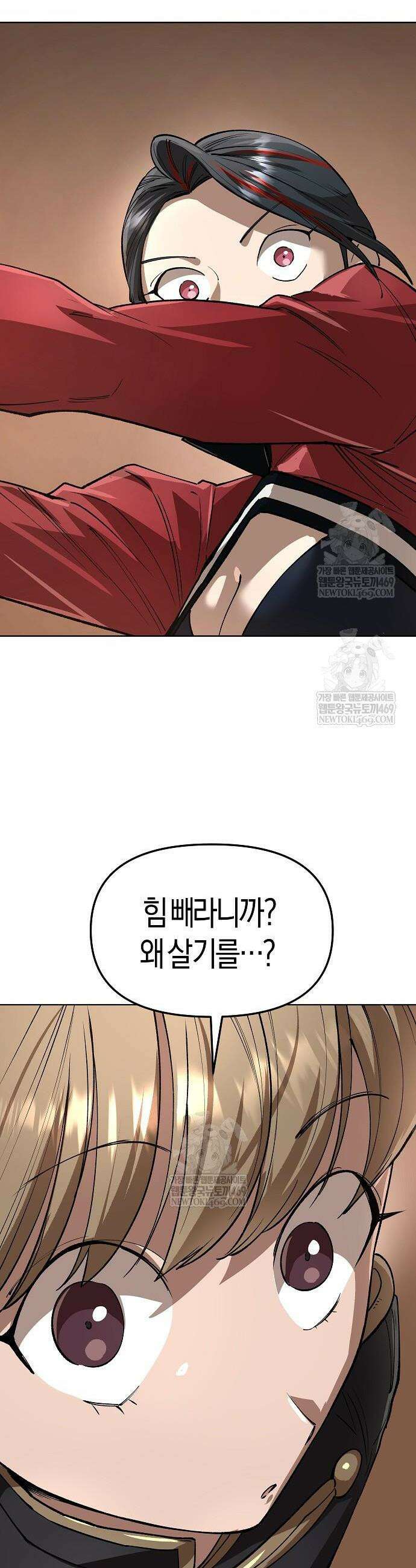 우주천마 3077 71화 28