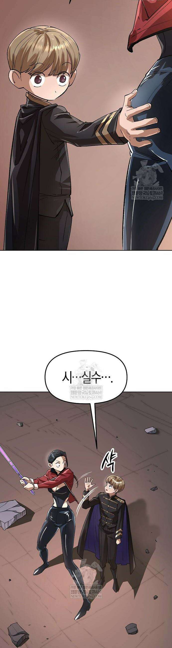 우주천마 3077 71화 30