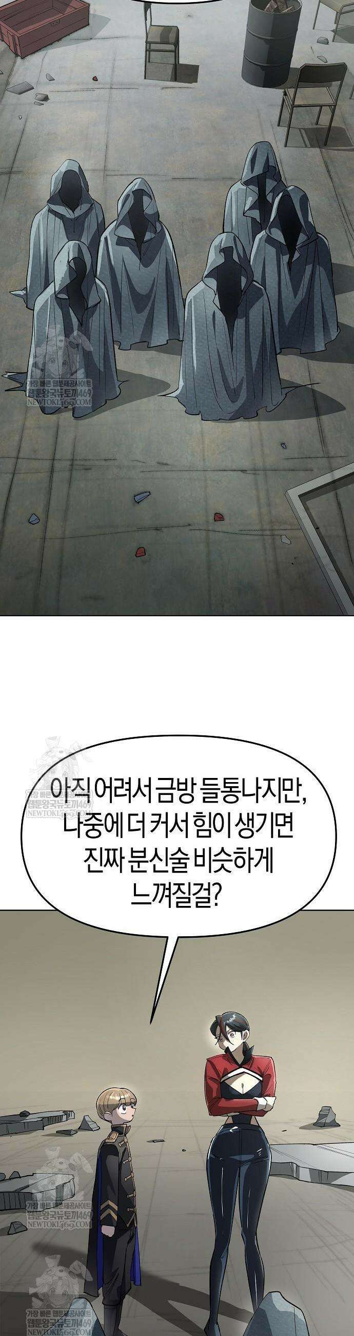 우주천마 3077 71화 37
