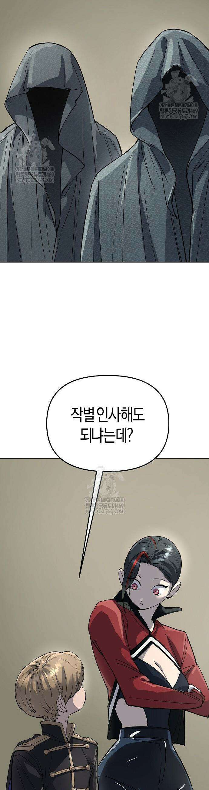 우주천마 3077 71화 39