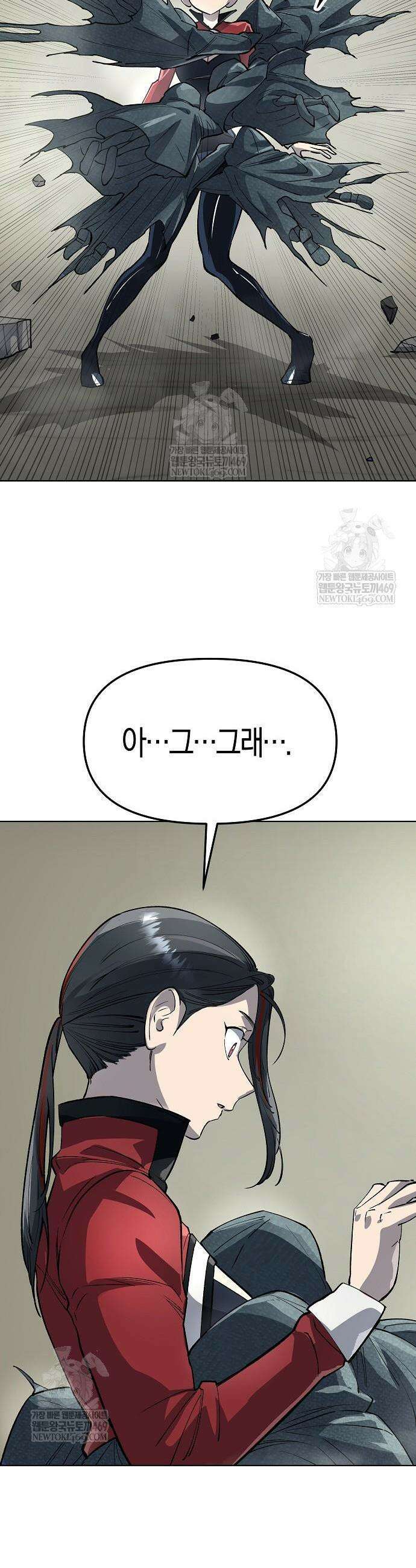 우주천마 3077 71화 41