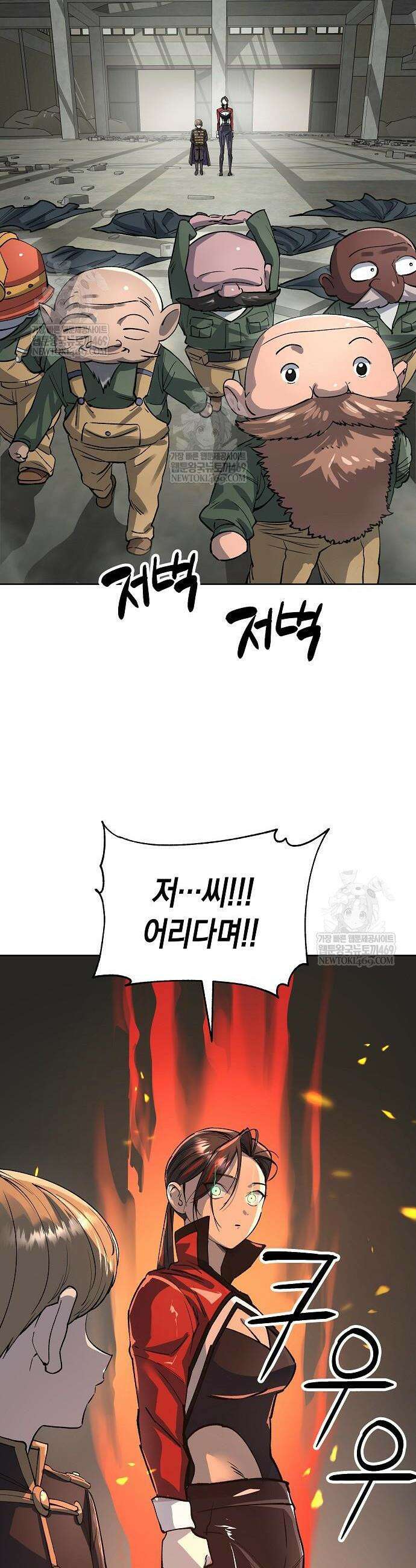 우주천마 3077 71화 46