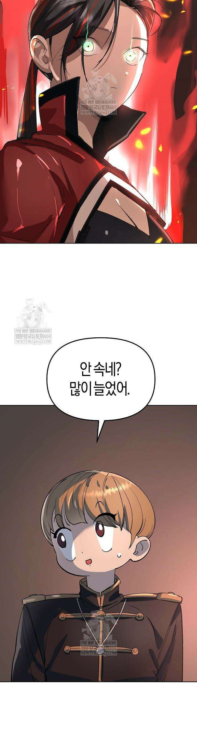 우주천마 3077 71화 48