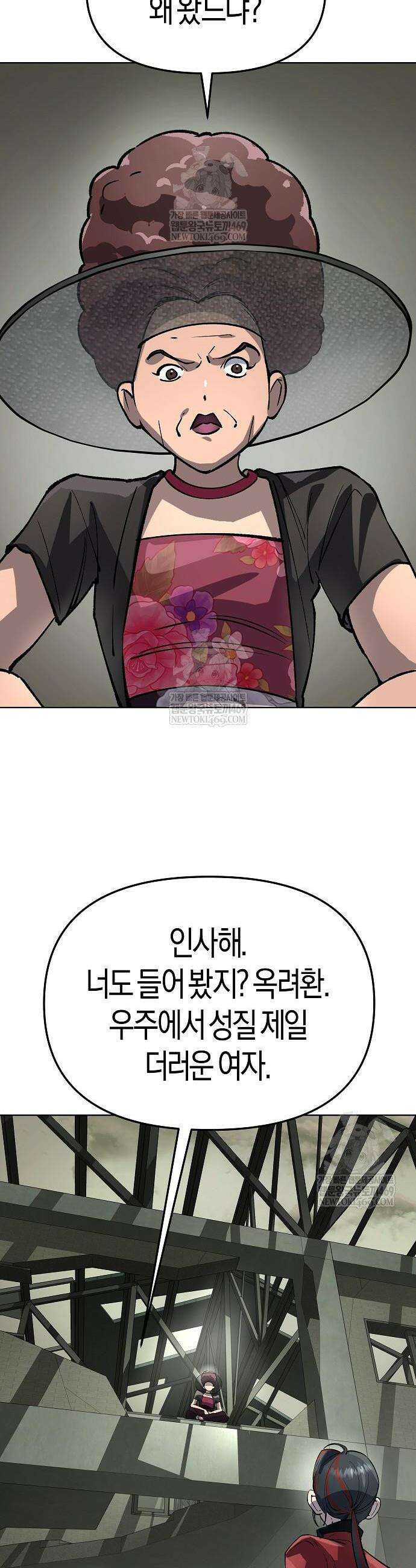 우주천마 3077 71화 52