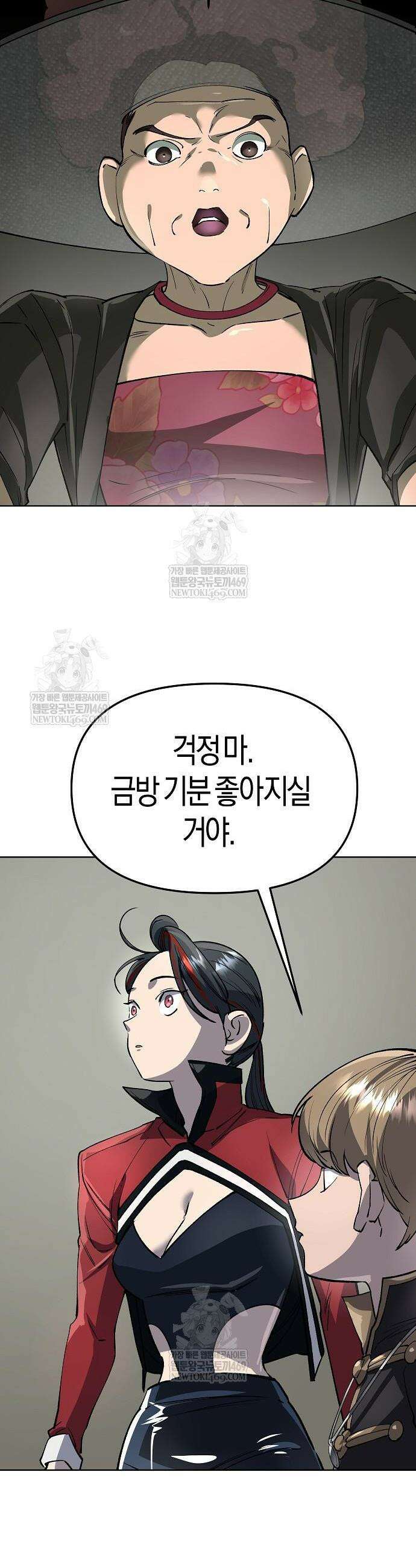 우주천마 3077 71화 56