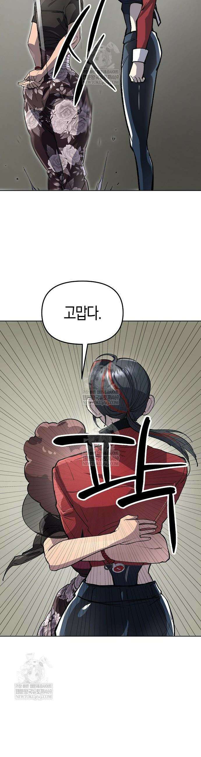 우주천마 3077 71화 58