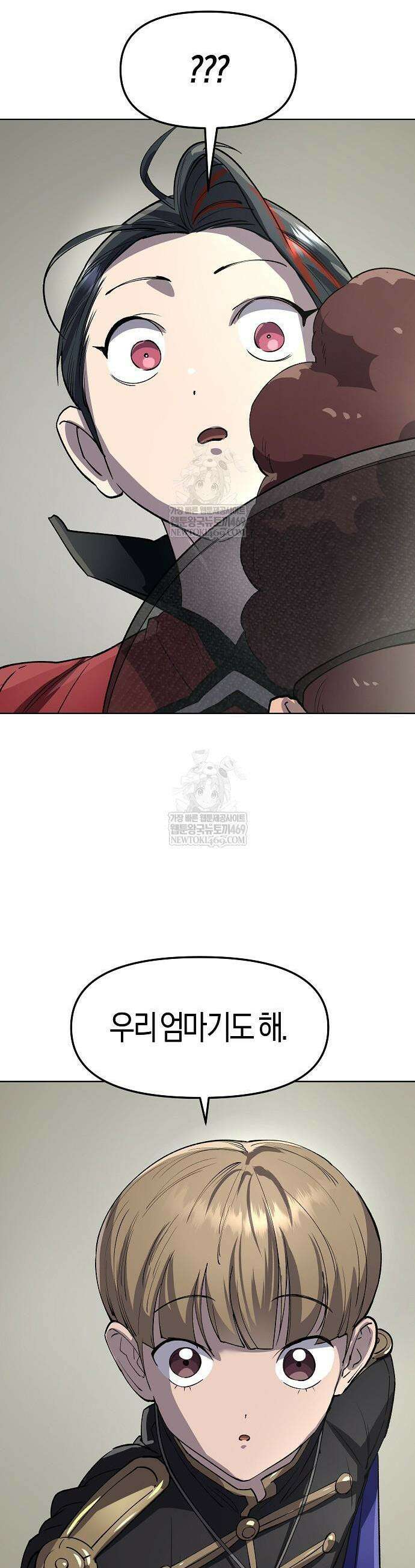 우주천마 3077 71화 59