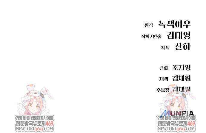 우주천마 3077 71화 61