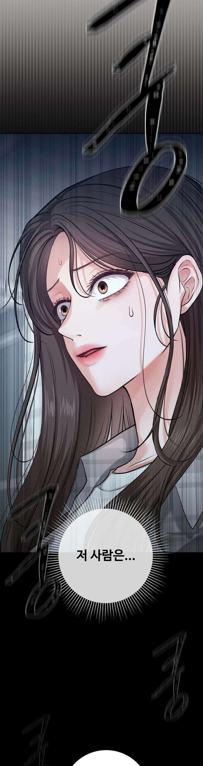 빌런의 순정 - 1화 8