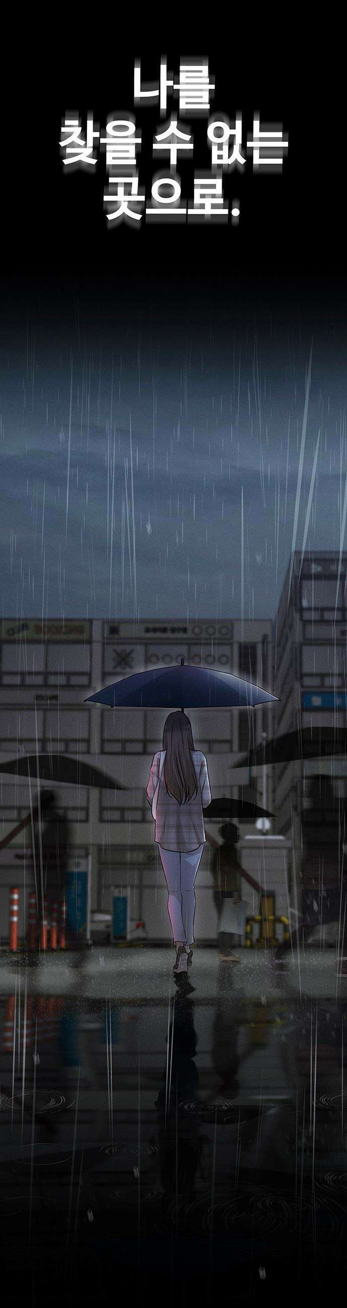 빌런의 순정 - 1화 21