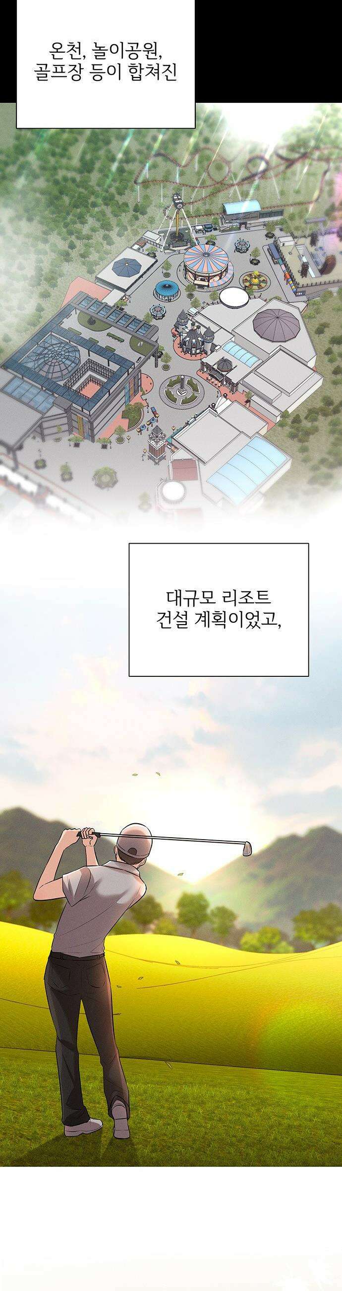 빌런의 순정 - 1화 36