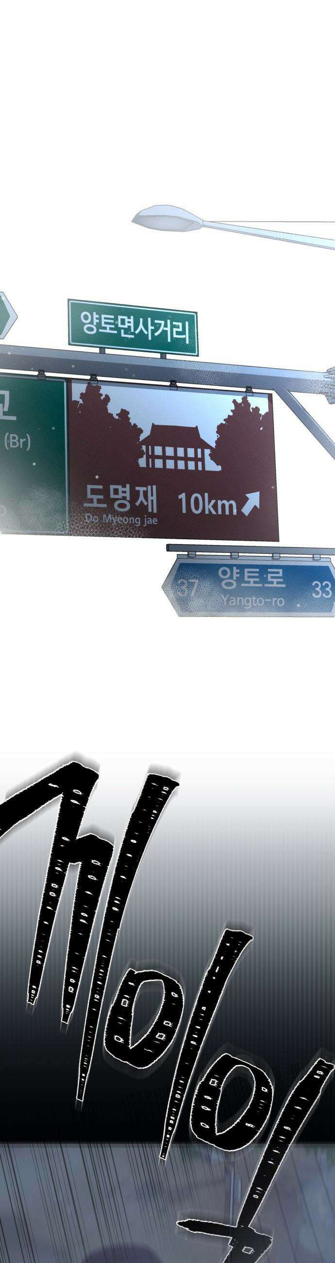 빌런의 순정 - 1화 48