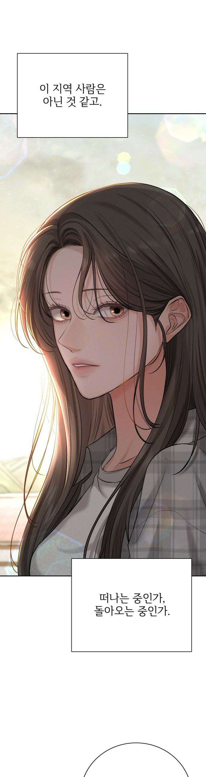 빌런의 순정 - 1화 57