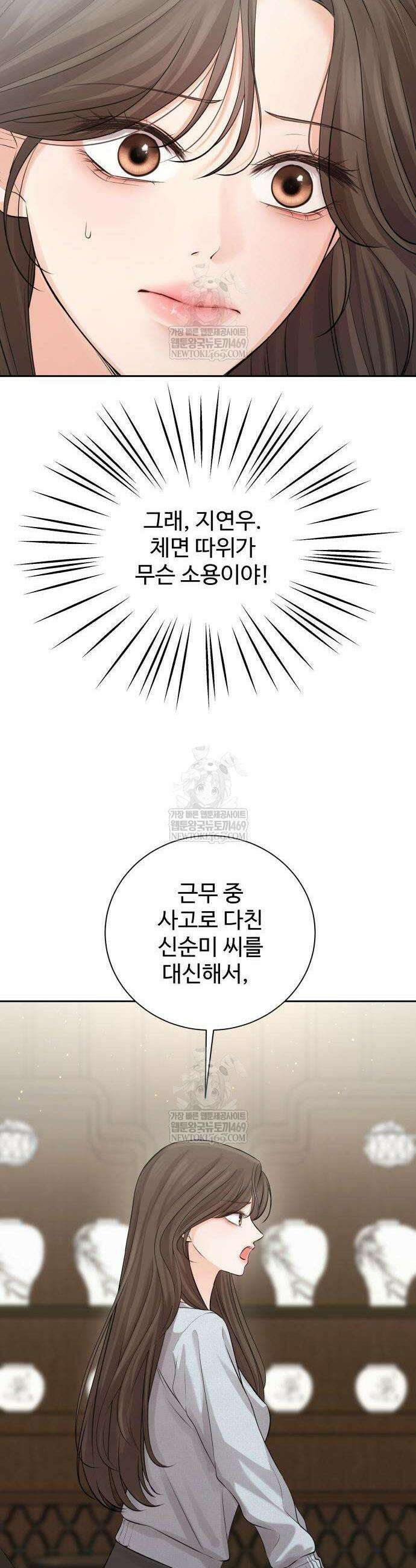 빌런의 순정 5화 5