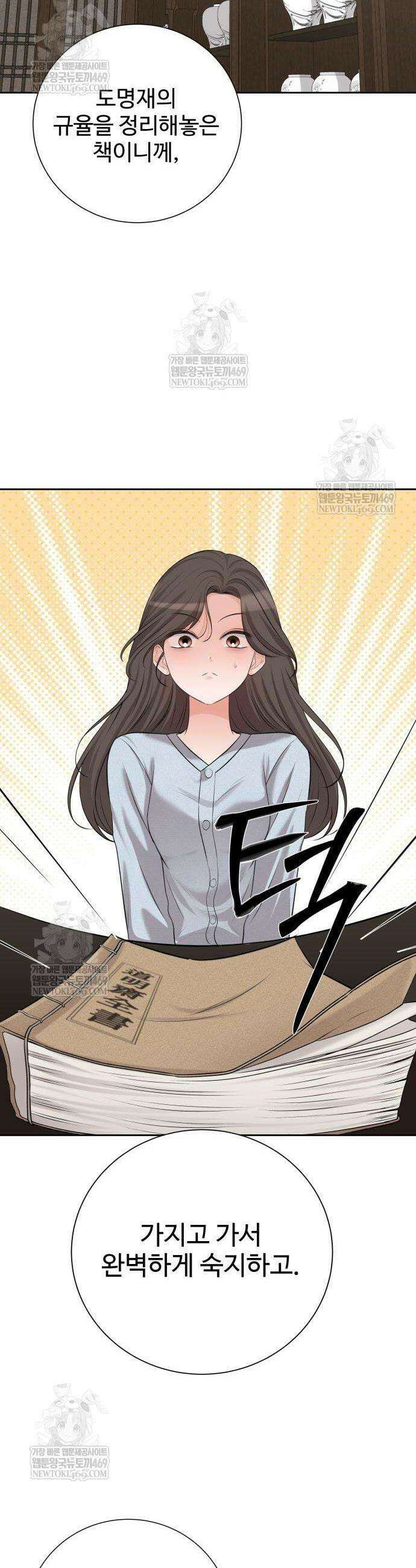 빌런의 순정 5화 15