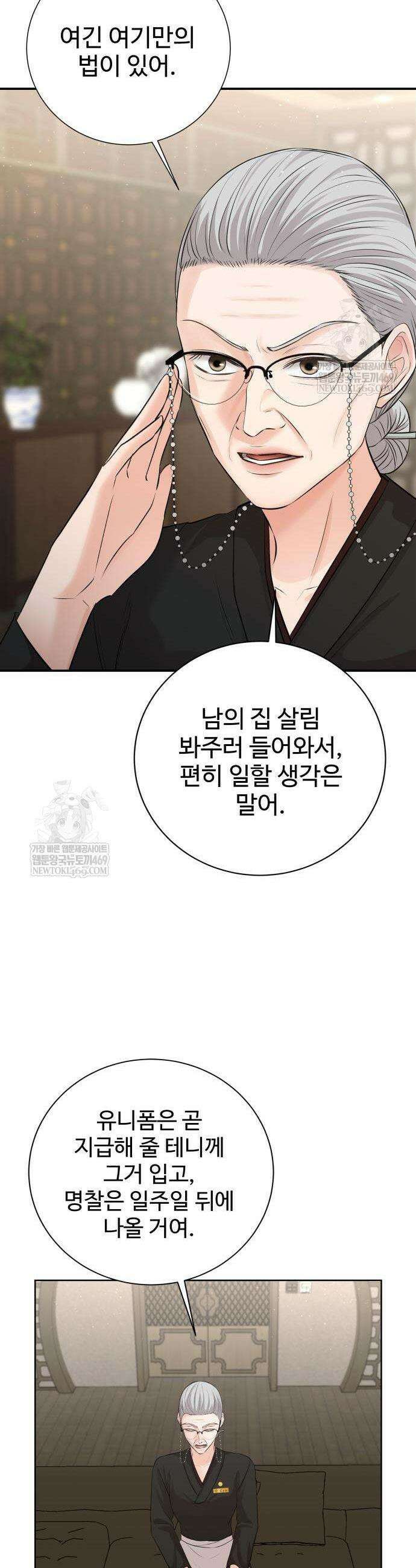 빌런의 순정 5화 16