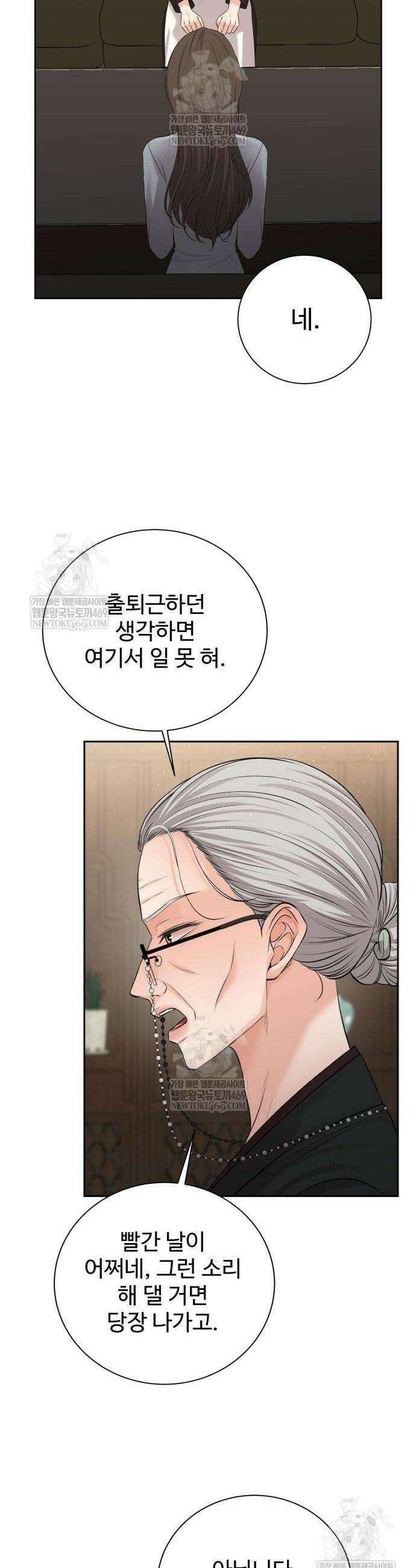 빌런의 순정 5화 17