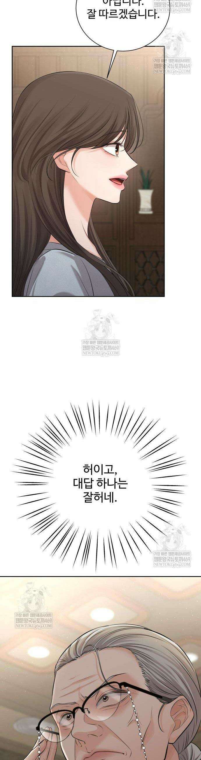 빌런의 순정 5화 18