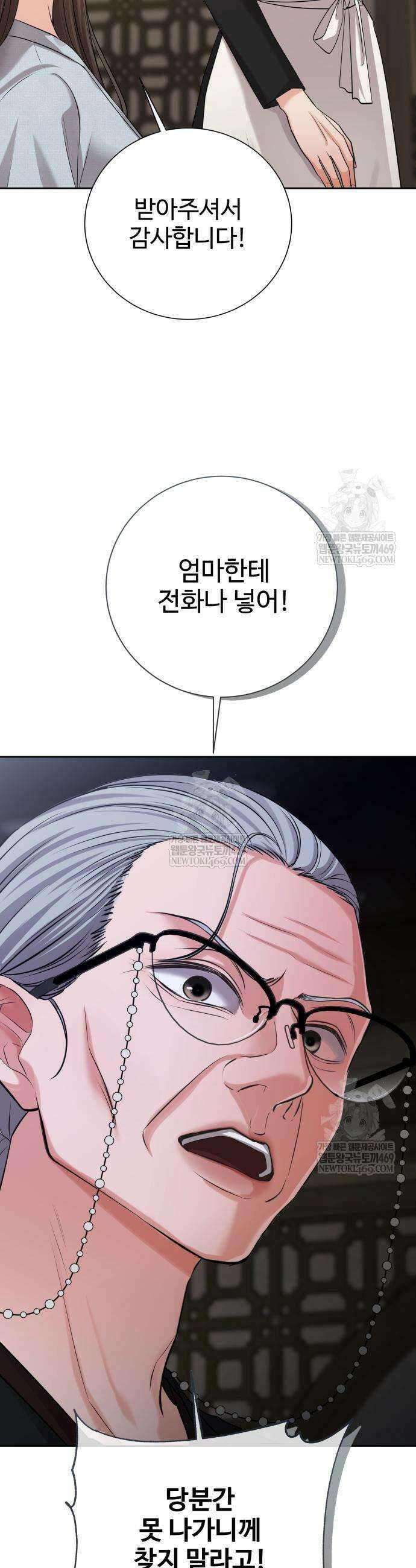빌런의 순정 5화 24