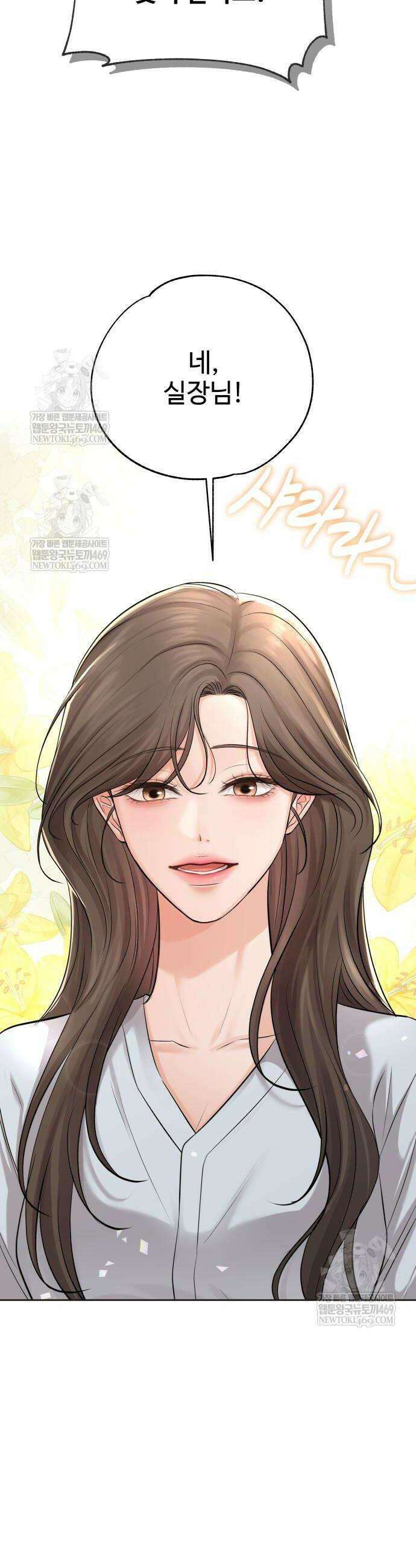 빌런의 순정 5화 25