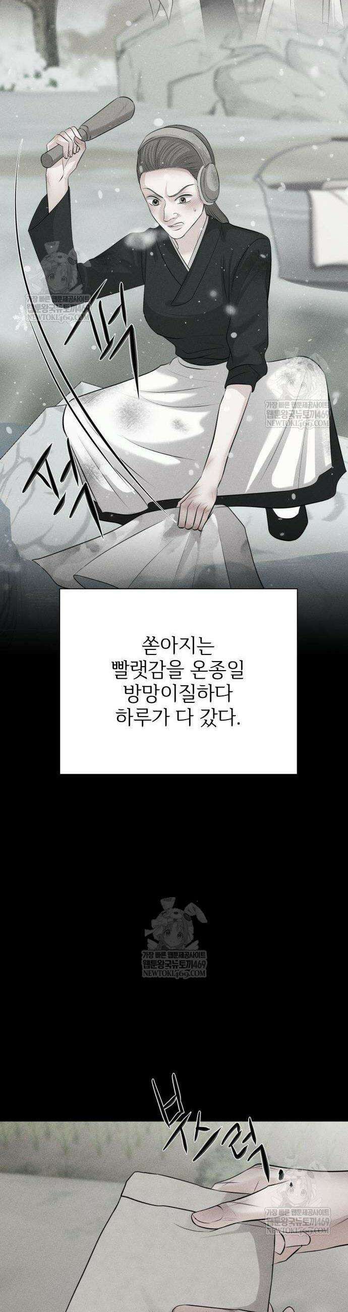 빌런의 순정 5화 31