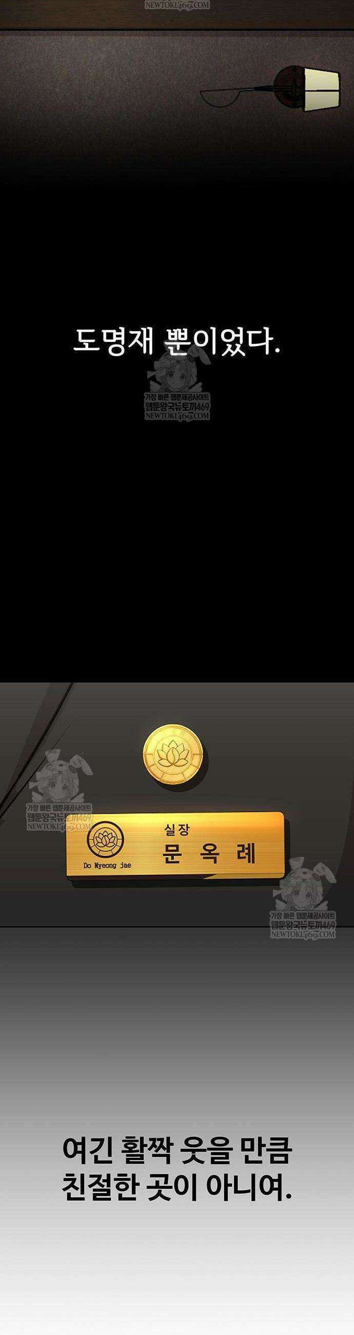 빌런의 순정 5화 35