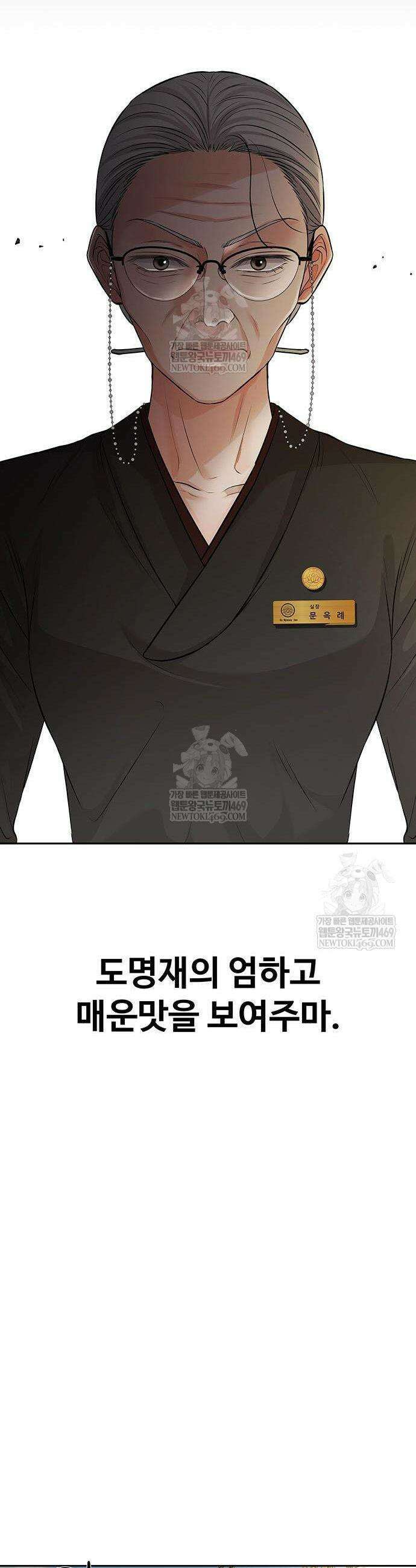 빌런의 순정 5화 36