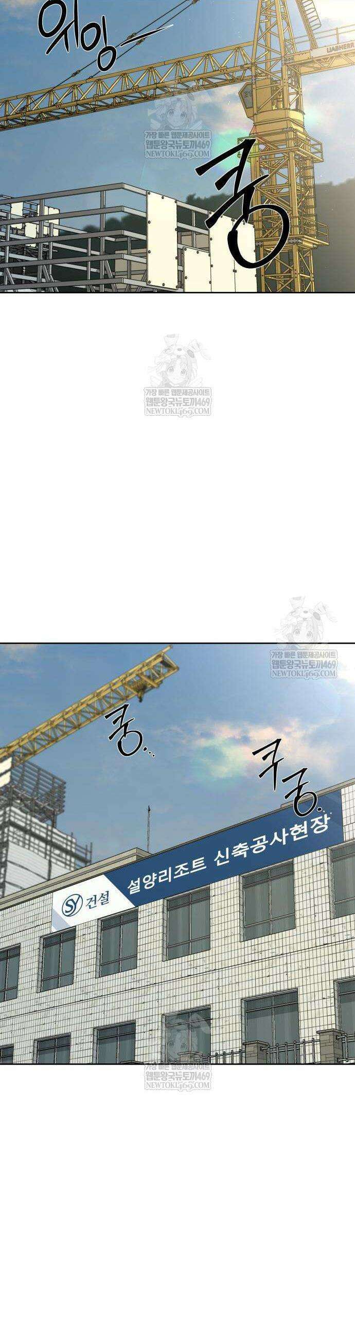 빌런의 순정 5화 37