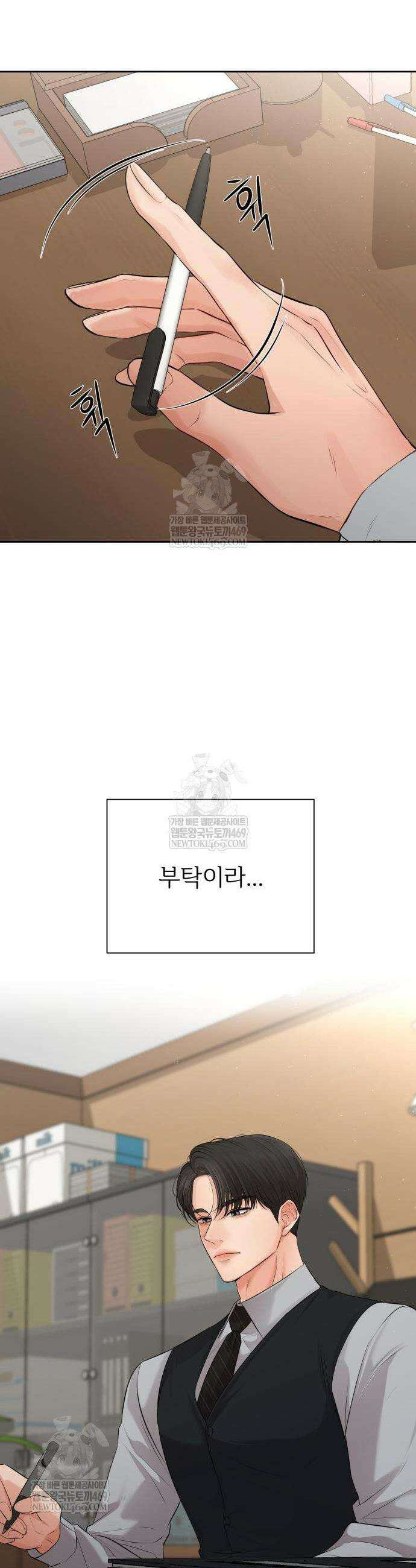 빌런의 순정 5화 38