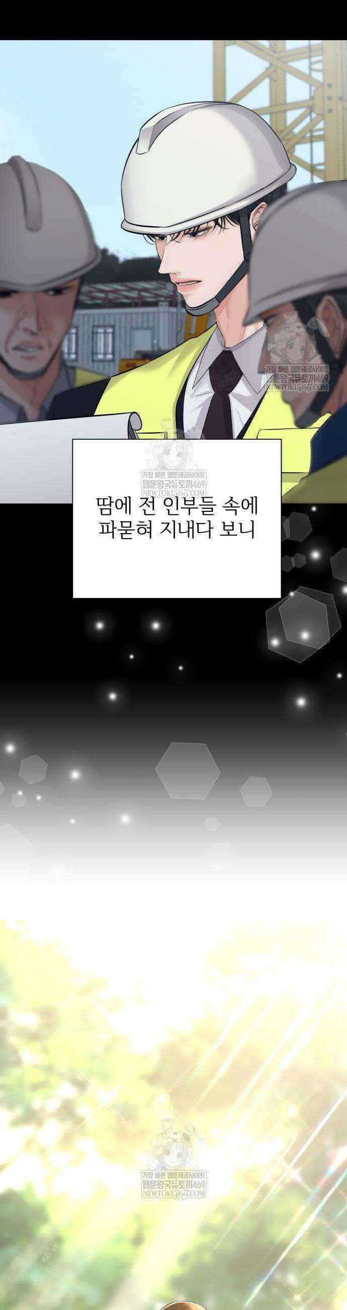 빌런의 순정 5화 44
