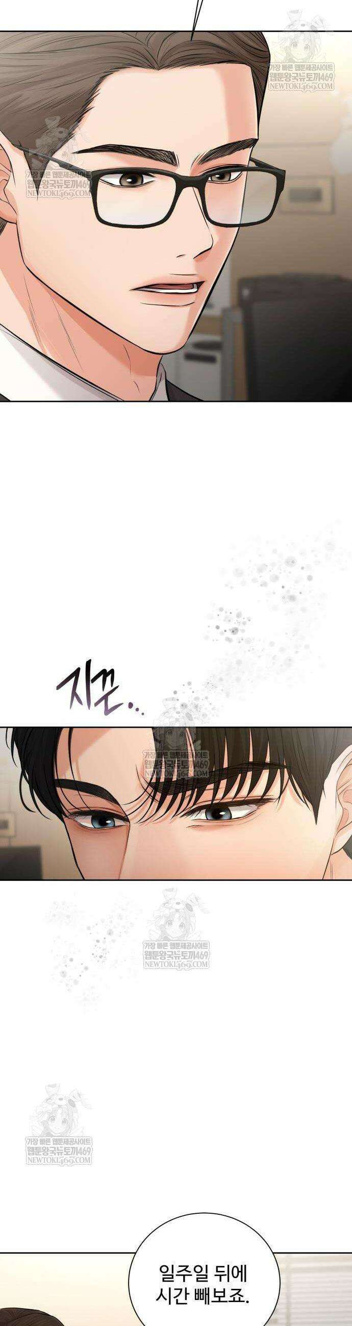 빌런의 순정 5화 47