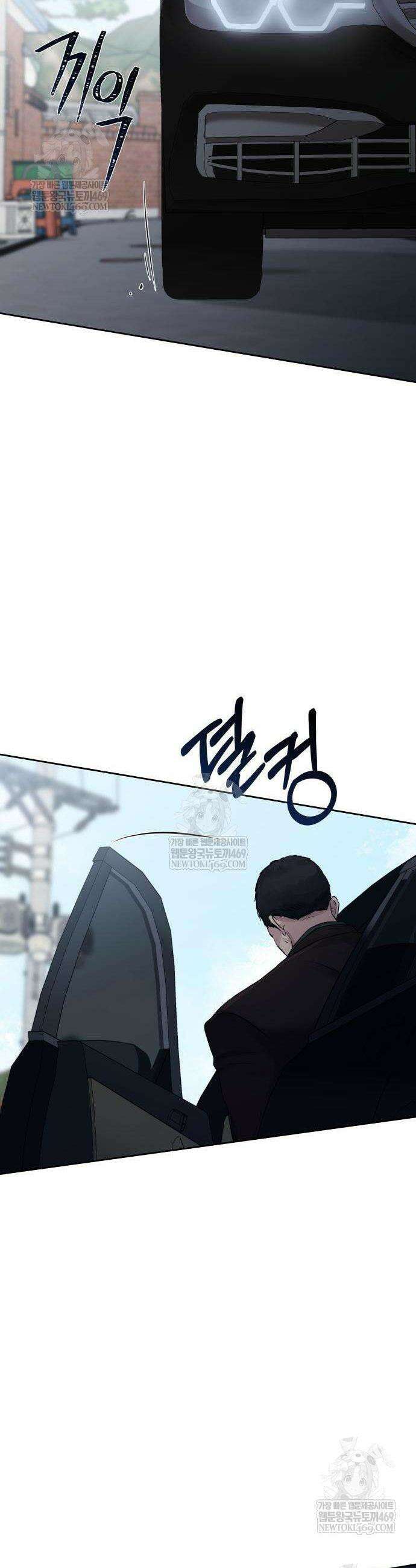 빌런의 순정 5화 61