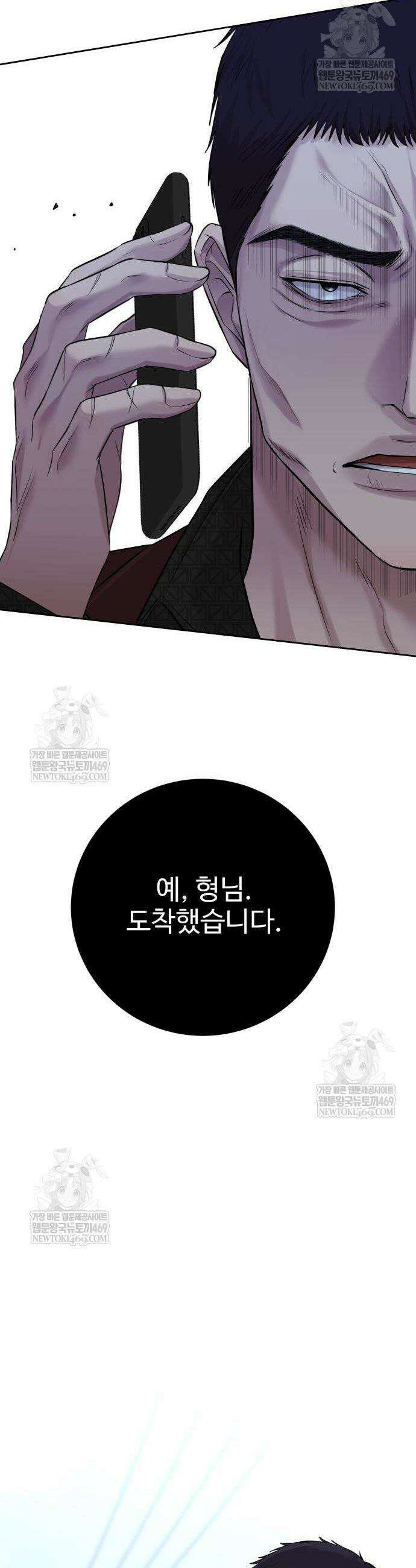 빌런의 순정 5화 62