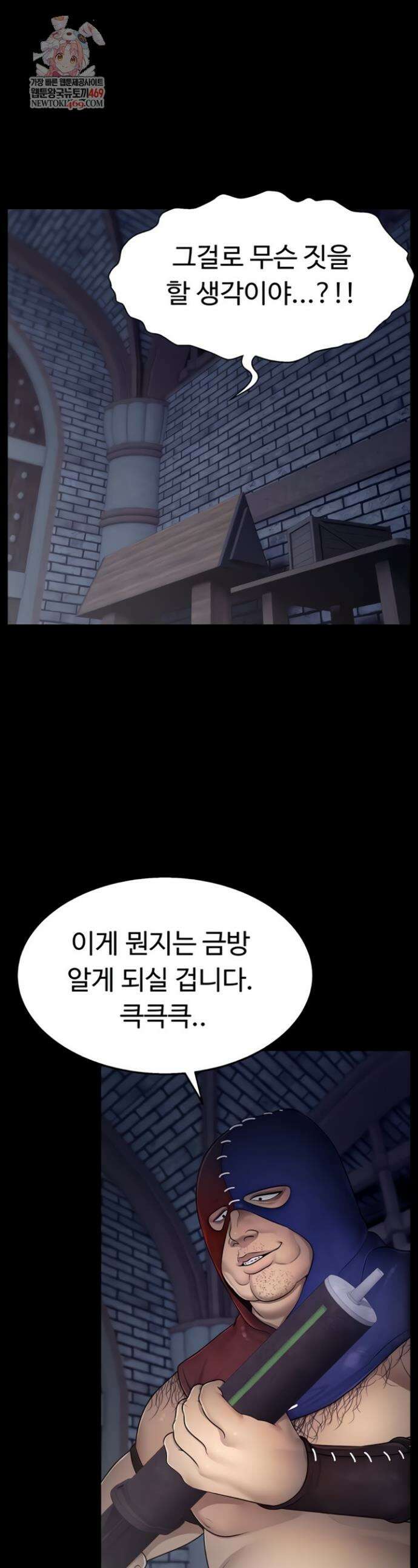 음락 왕녀 굴복하다 4화 1