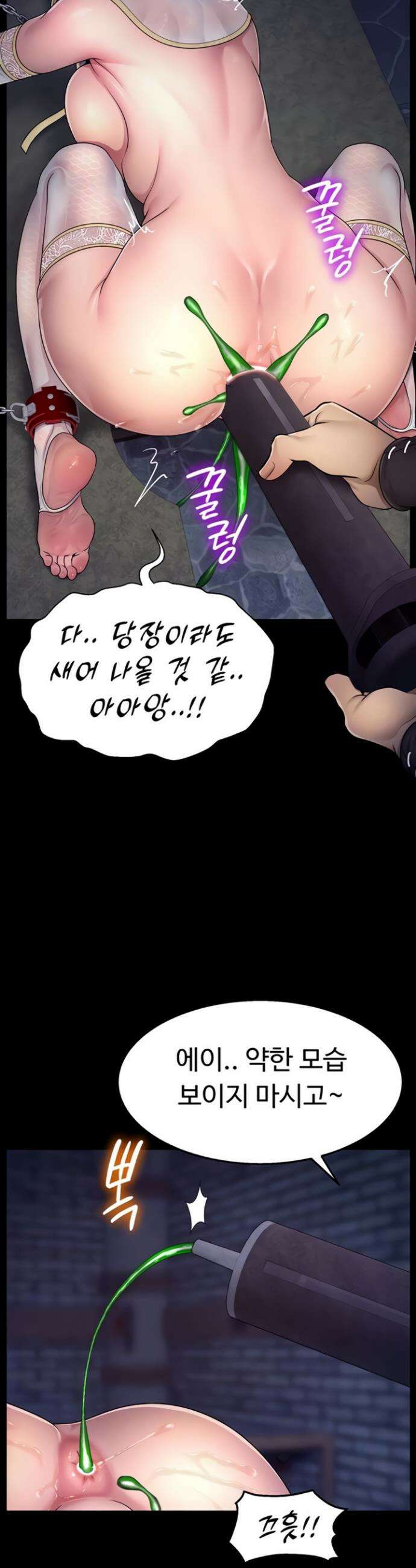 음락 왕녀 굴복하다 4화 7