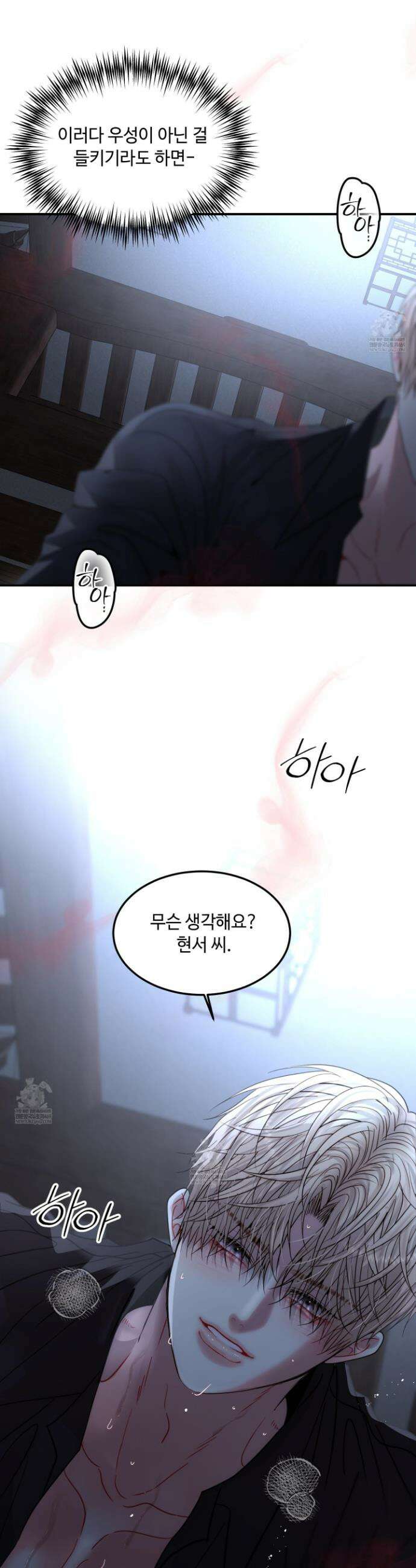 쿼바디스 도미네 7화 4