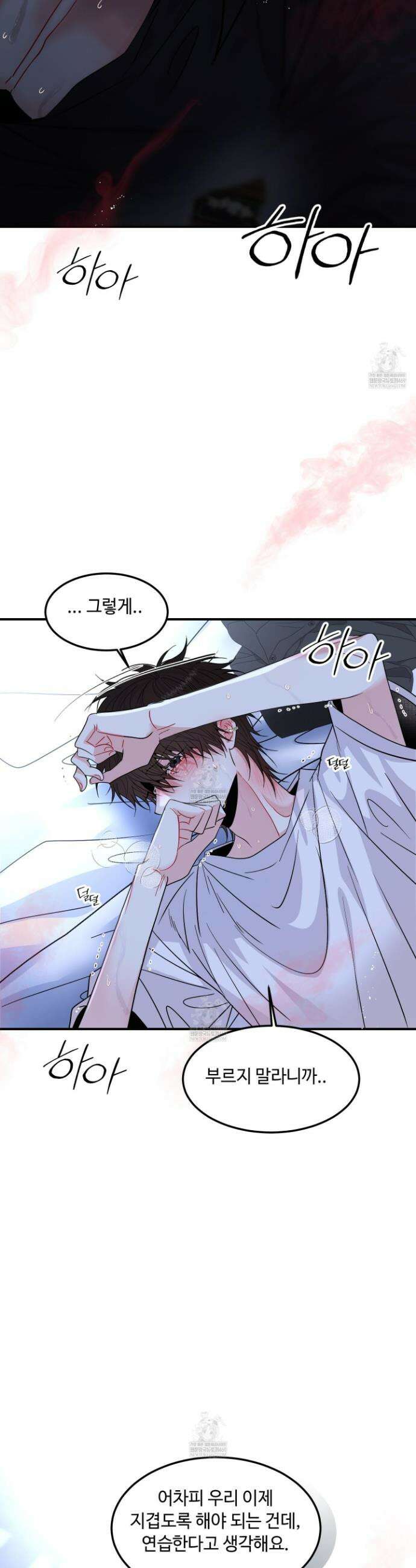 쿼바디스 도미네 7화 5