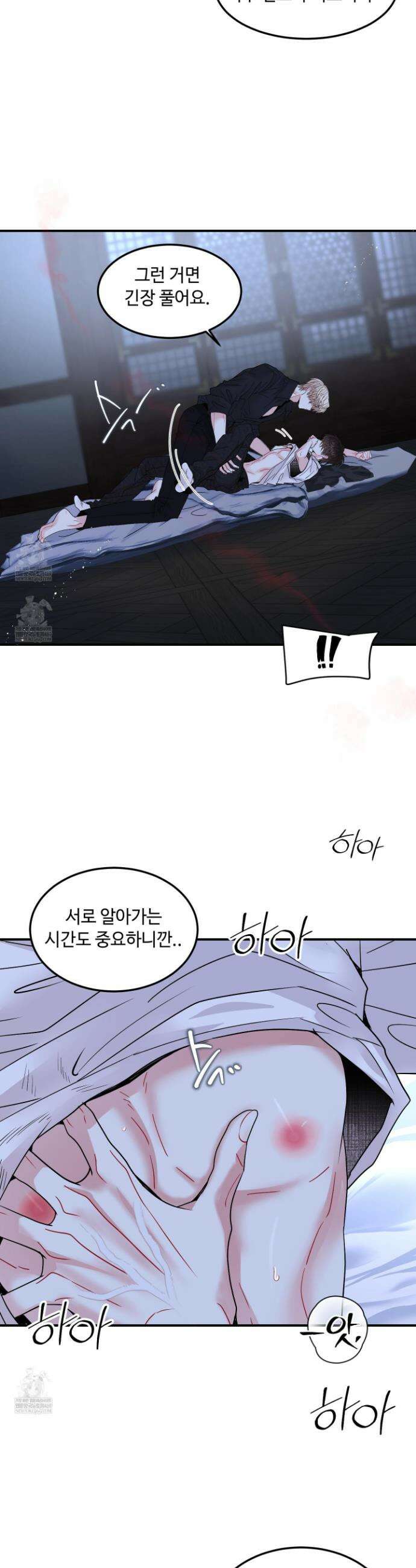 쿼바디스 도미네 7화 7