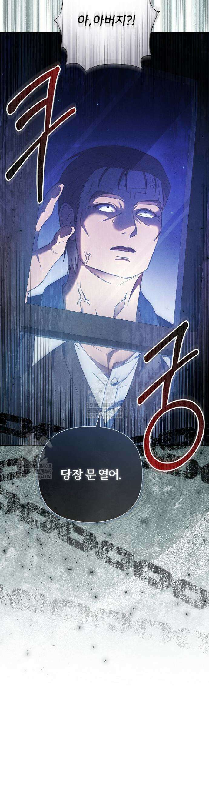 남주의 아빠가 너무 예뻐서 큰일이다 62화 2