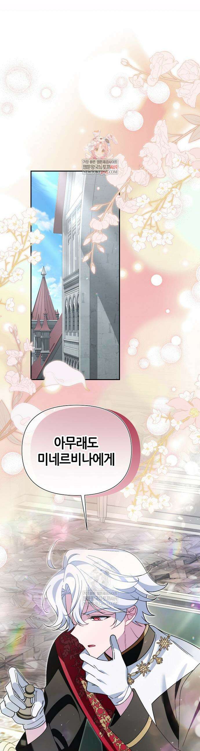 악역이지만 편애받고 있습니다 53화 1