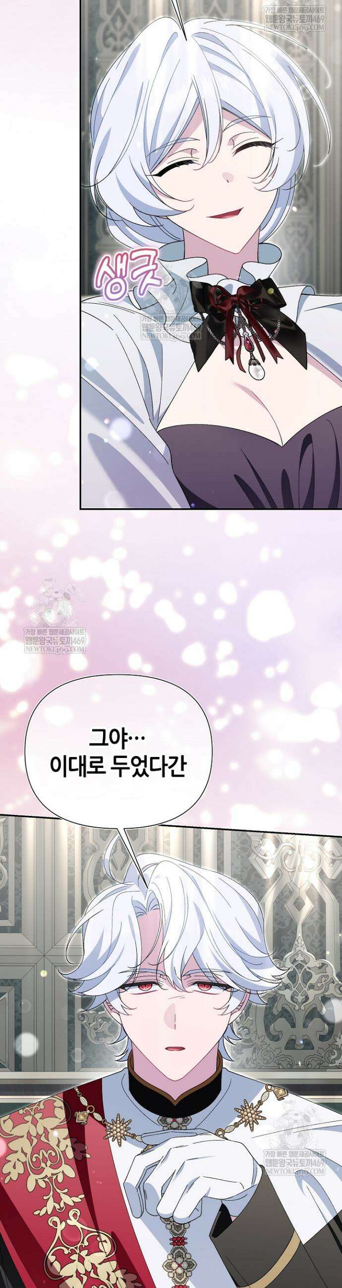 악역이지만 편애받고 있습니다 53화 3
