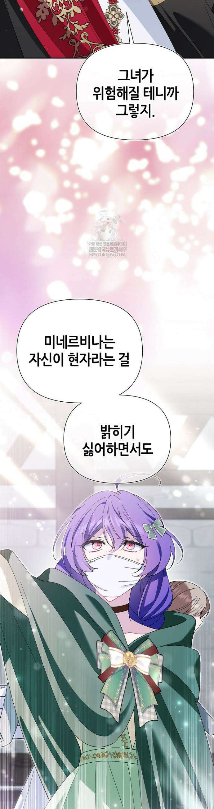 악역이지만 편애받고 있습니다 53화 4