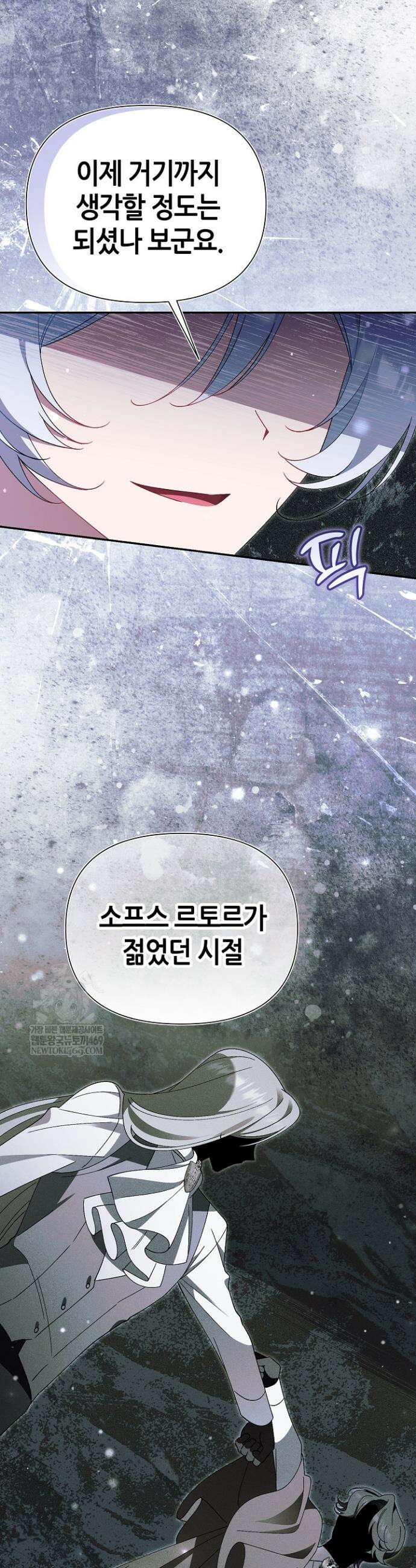 악역이지만 편애받고 있습니다 53화 6