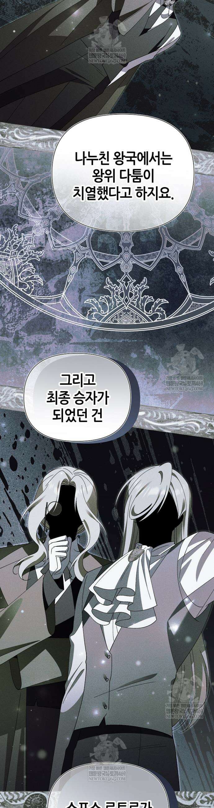 악역이지만 편애받고 있습니다 53화 7