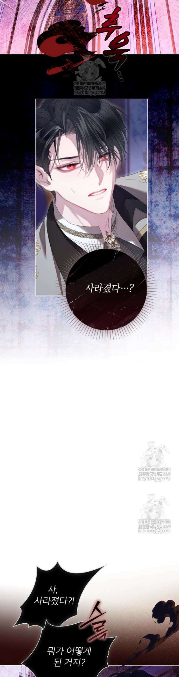 사랑받는 언니가 사라진 세계 102화 10