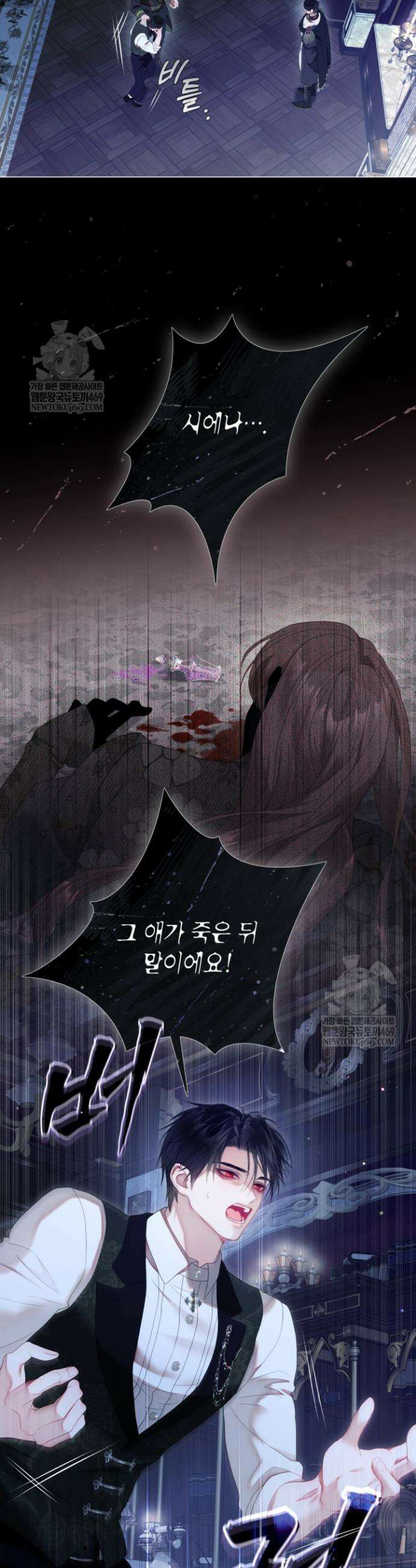 사랑받는 언니가 사라진 세계 102화 17