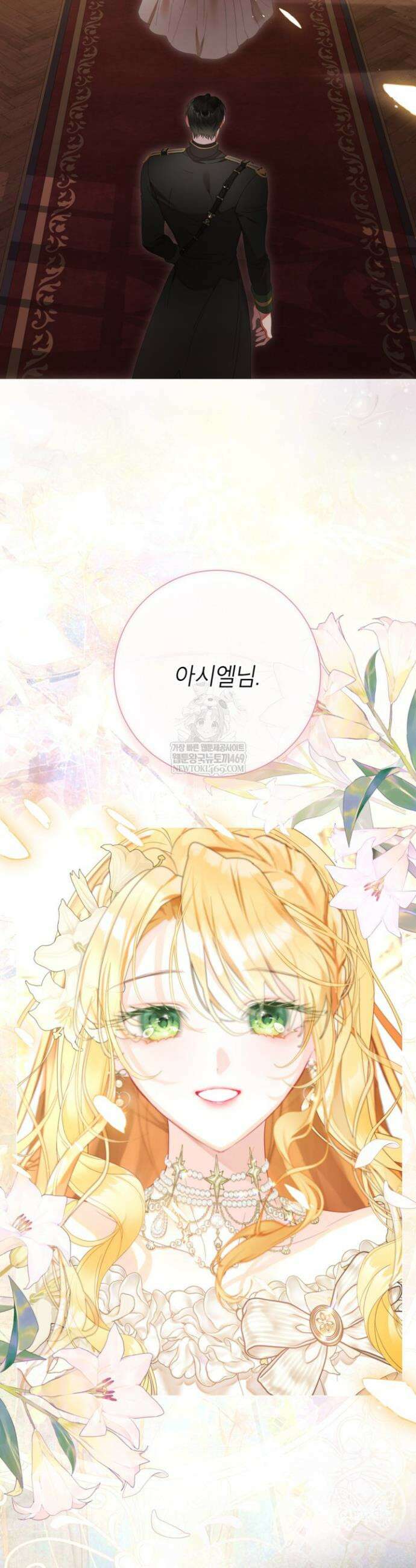 사랑받는 언니가 사라진 세계 102화 40